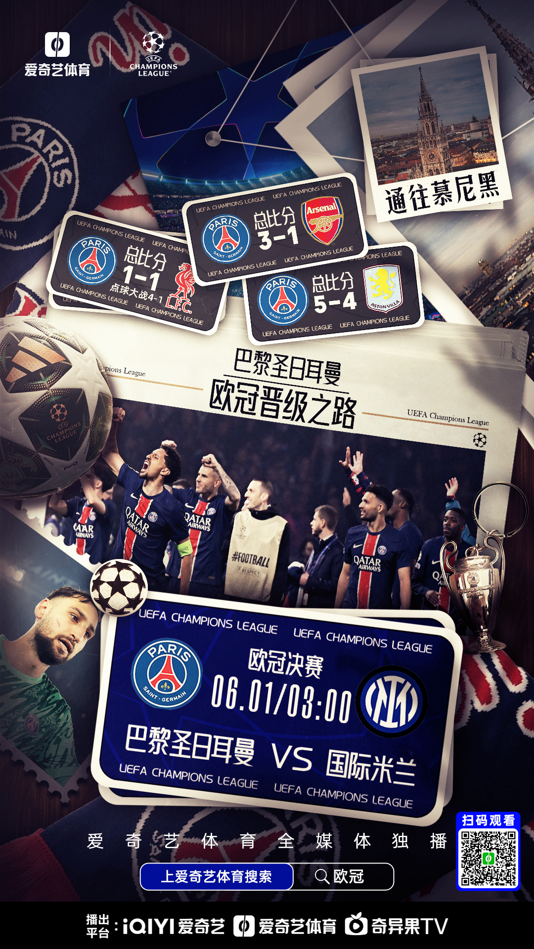 华体会登陆-波尔图险胜巴黎圣日耳曼，范戴克乌龙送礼欧冠的简单介绍