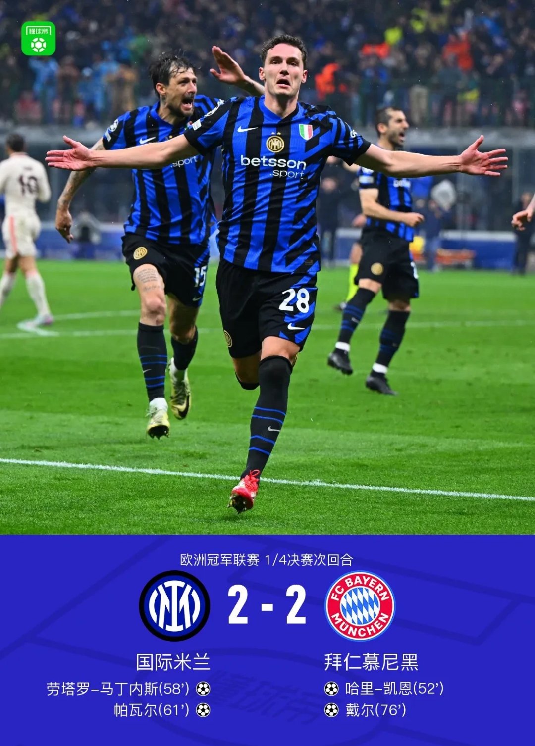 包含波尔图绝杀马竞,凯恩乌龙送礼德甲的词条 包含波尔图绝杀马竞,凯恩乌龙送礼德甲的词条